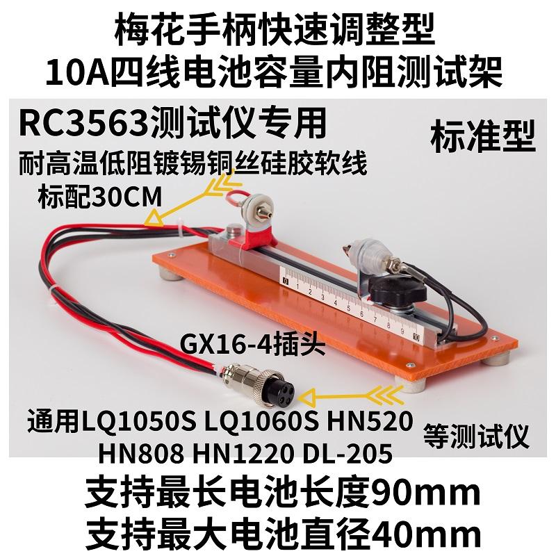 Dedicated 10A Four-wire Batter - огляд і ціна Battery Internal Resistance Tester Four Wire
